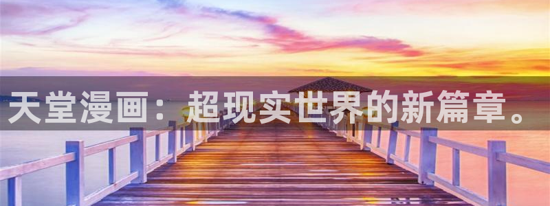 免费漫画网站奇漫屋