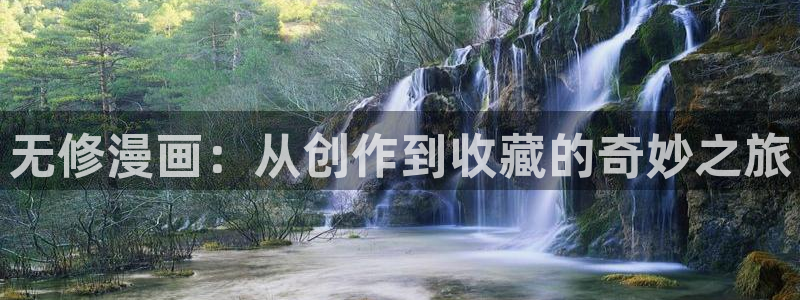 漫画免费看奇漫屋