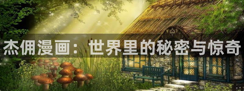 暴力俏丫头奇漫屋